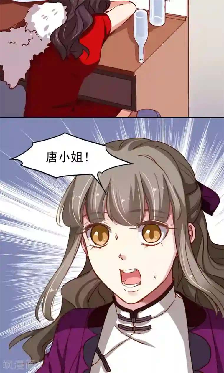 绿石的设计师第44话 调和