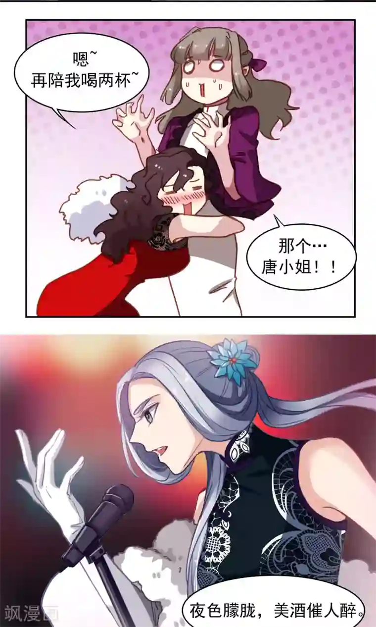 绿石的设计师第44话 调和