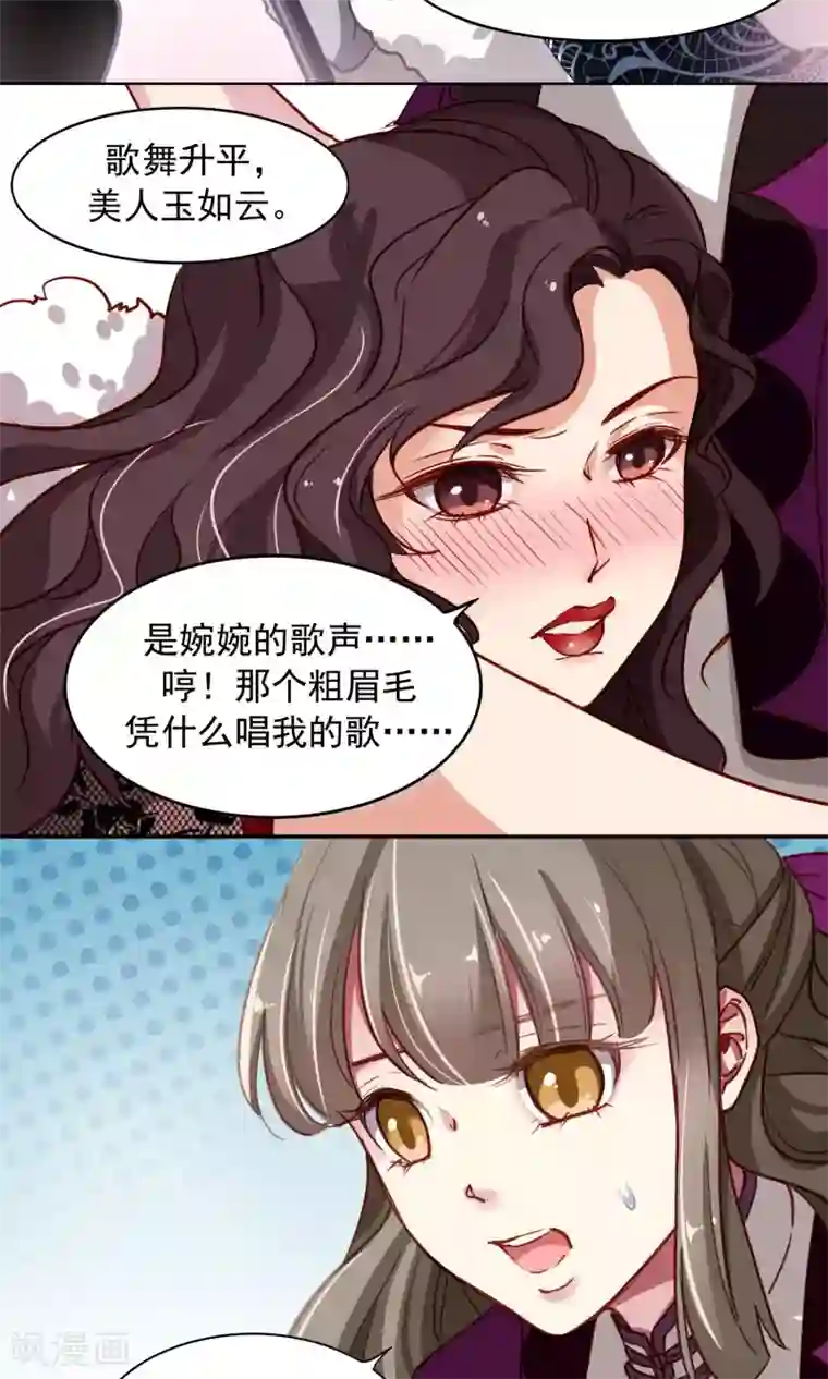 绿石的设计师第44话 调和