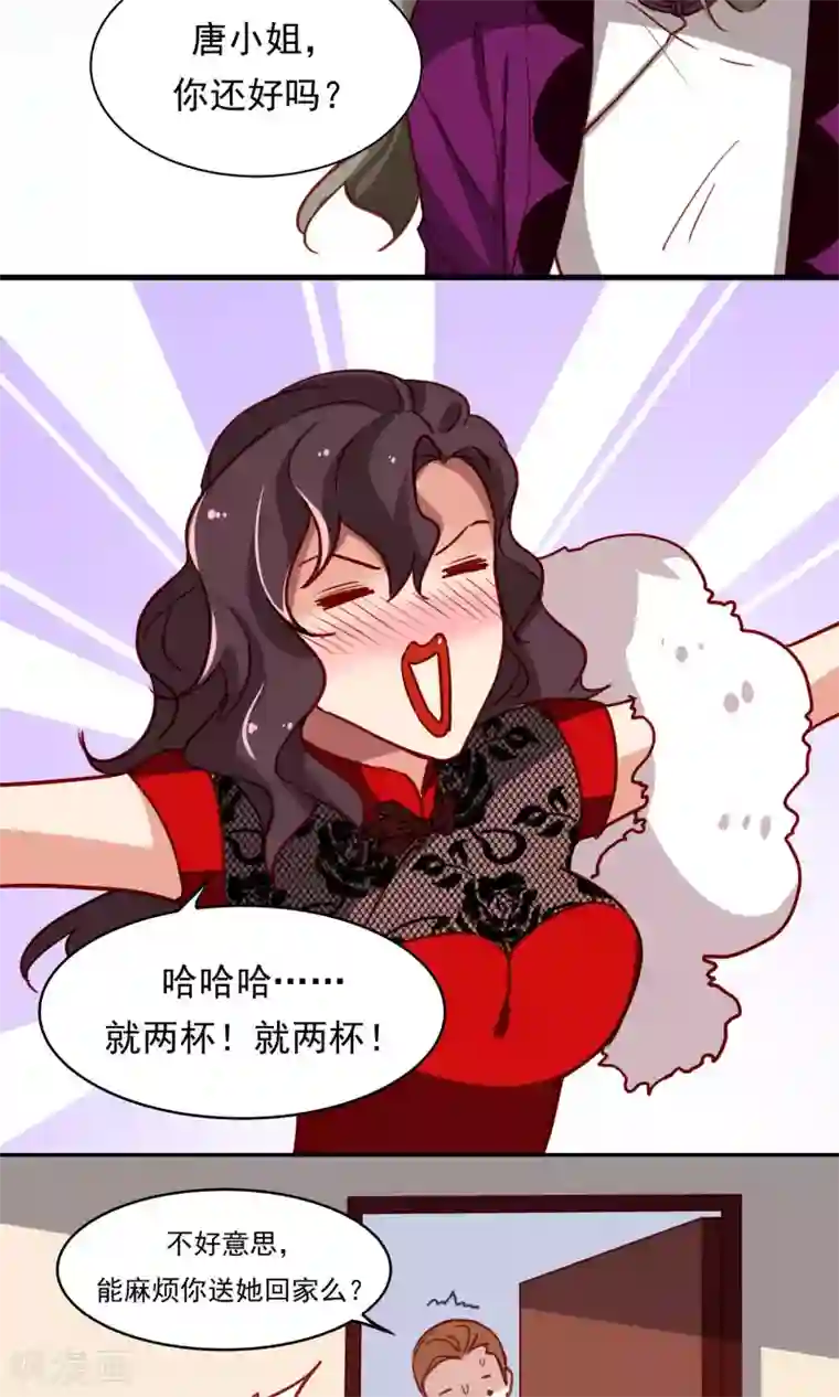绿石的设计师第44话 调和
