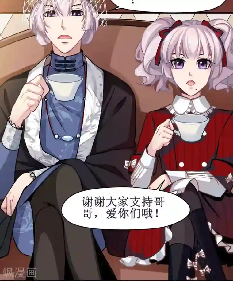 绿石的设计师第44话 调和