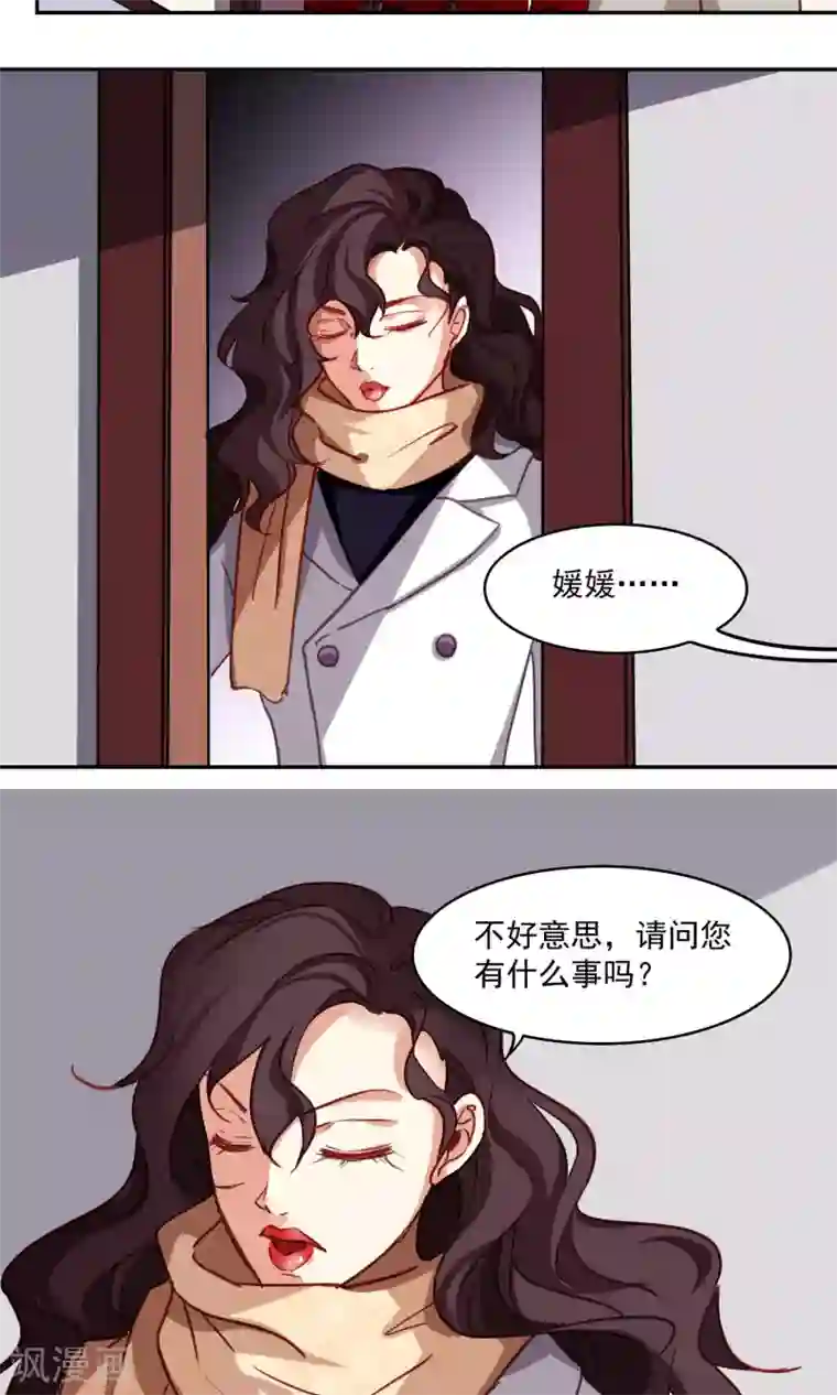 绿石的设计师第44话 调和