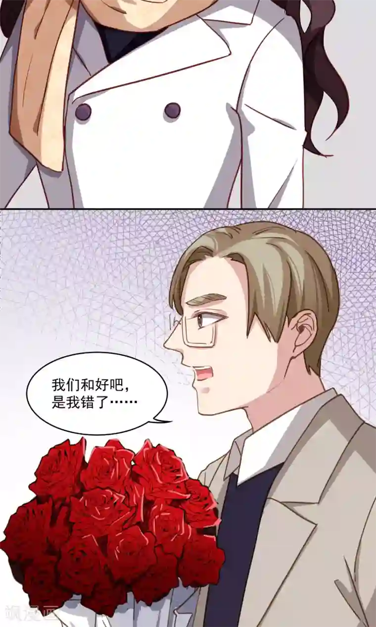 绿石的设计师第44话 调和