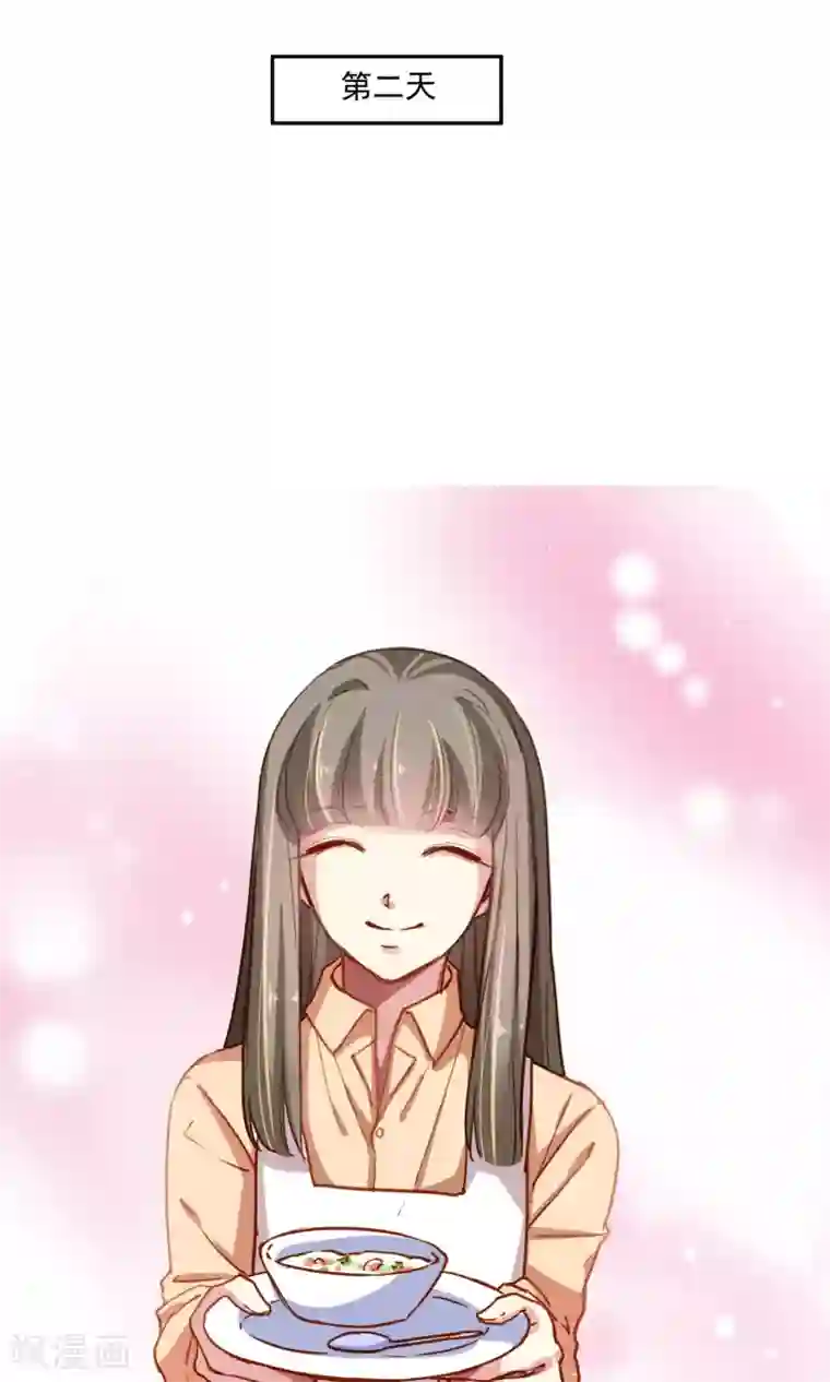 绿石的设计师第44话 调和