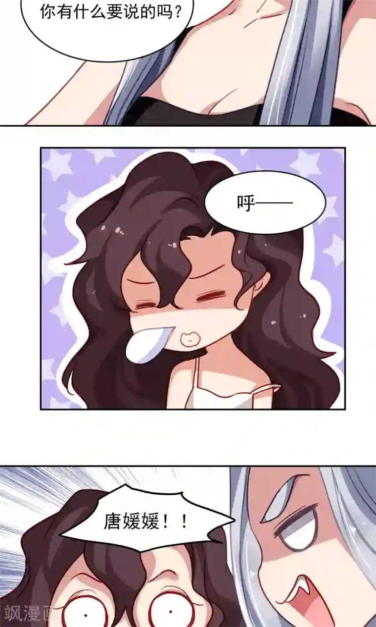 绿石的设计师第45话 友情的力量
