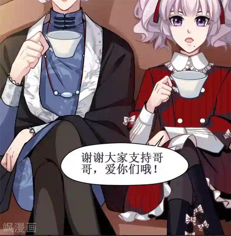 绿石的设计师第45话 友情的力量