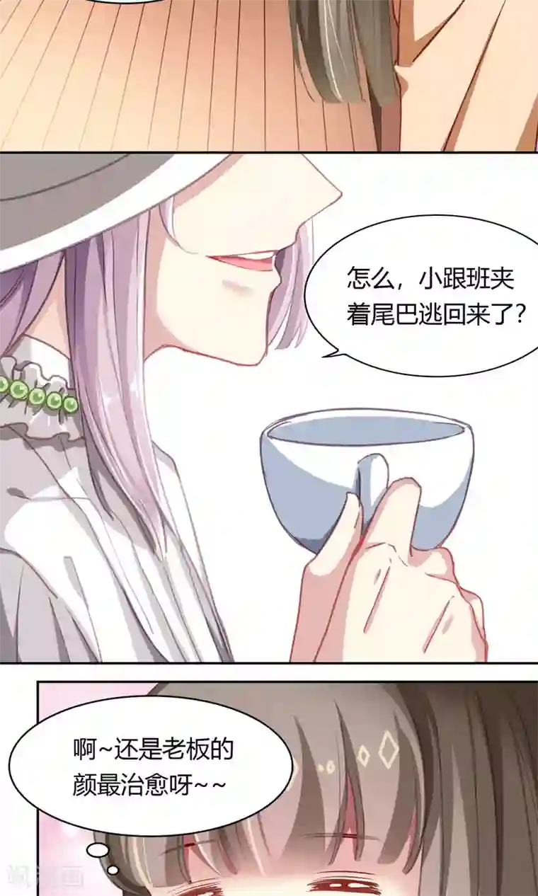 绿石的设计师第46话 暗涌