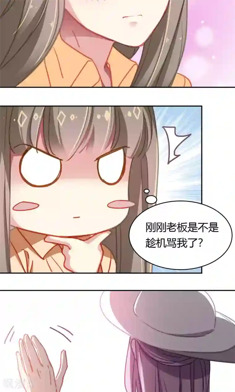绿石的设计师第46话 暗涌