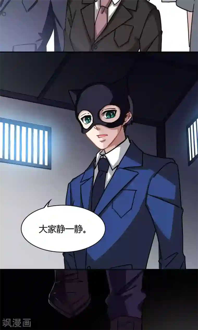 绿石的设计师第46话 暗涌