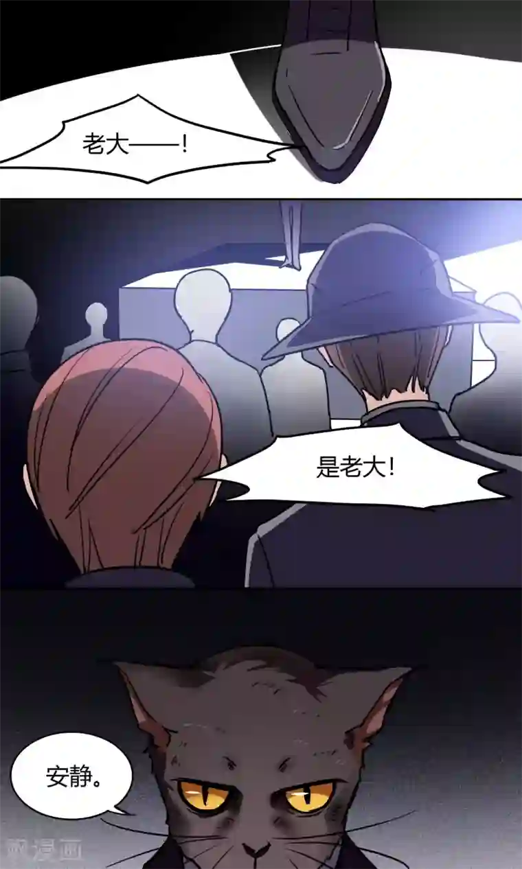 绿石的设计师第46话 暗涌
