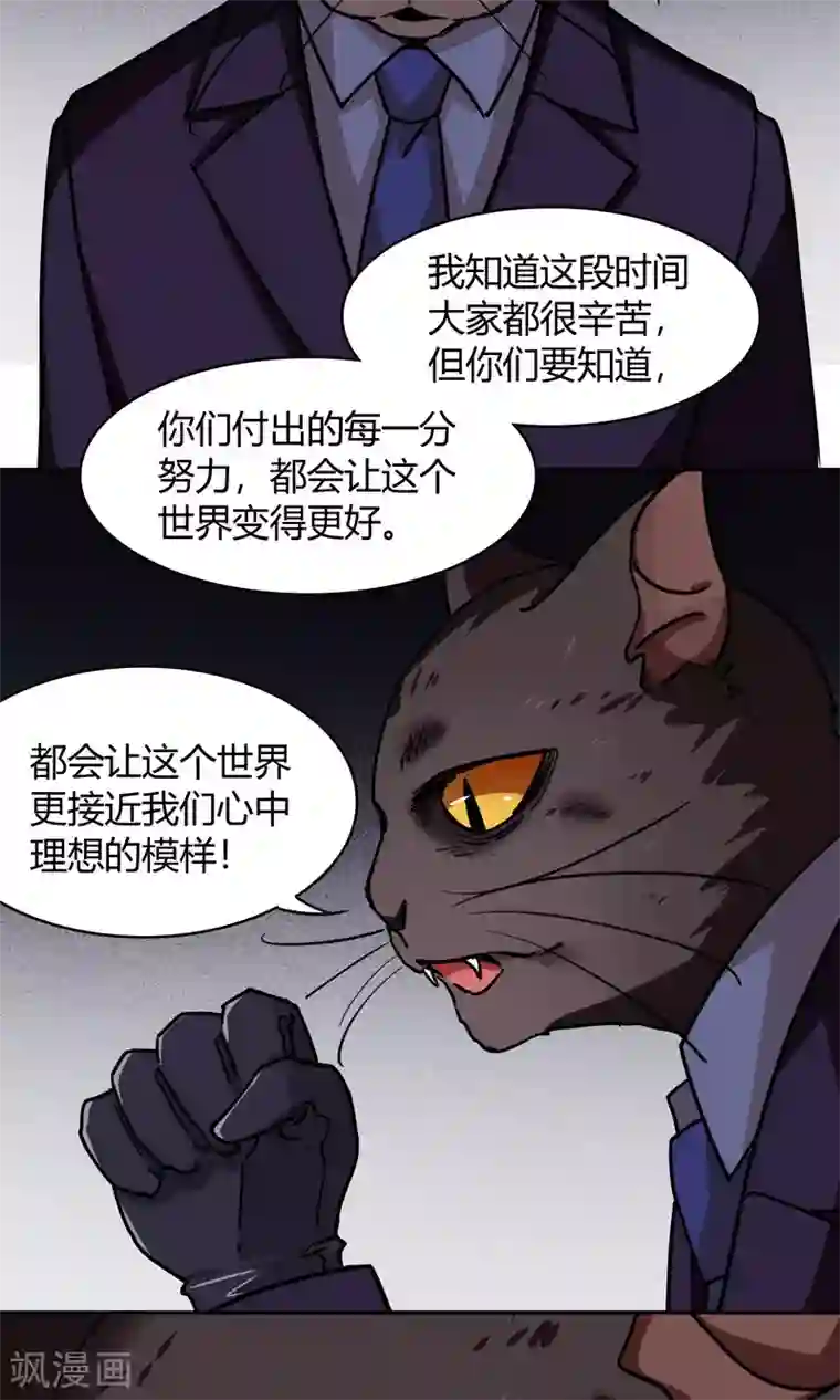 绿石的设计师第46话 暗涌