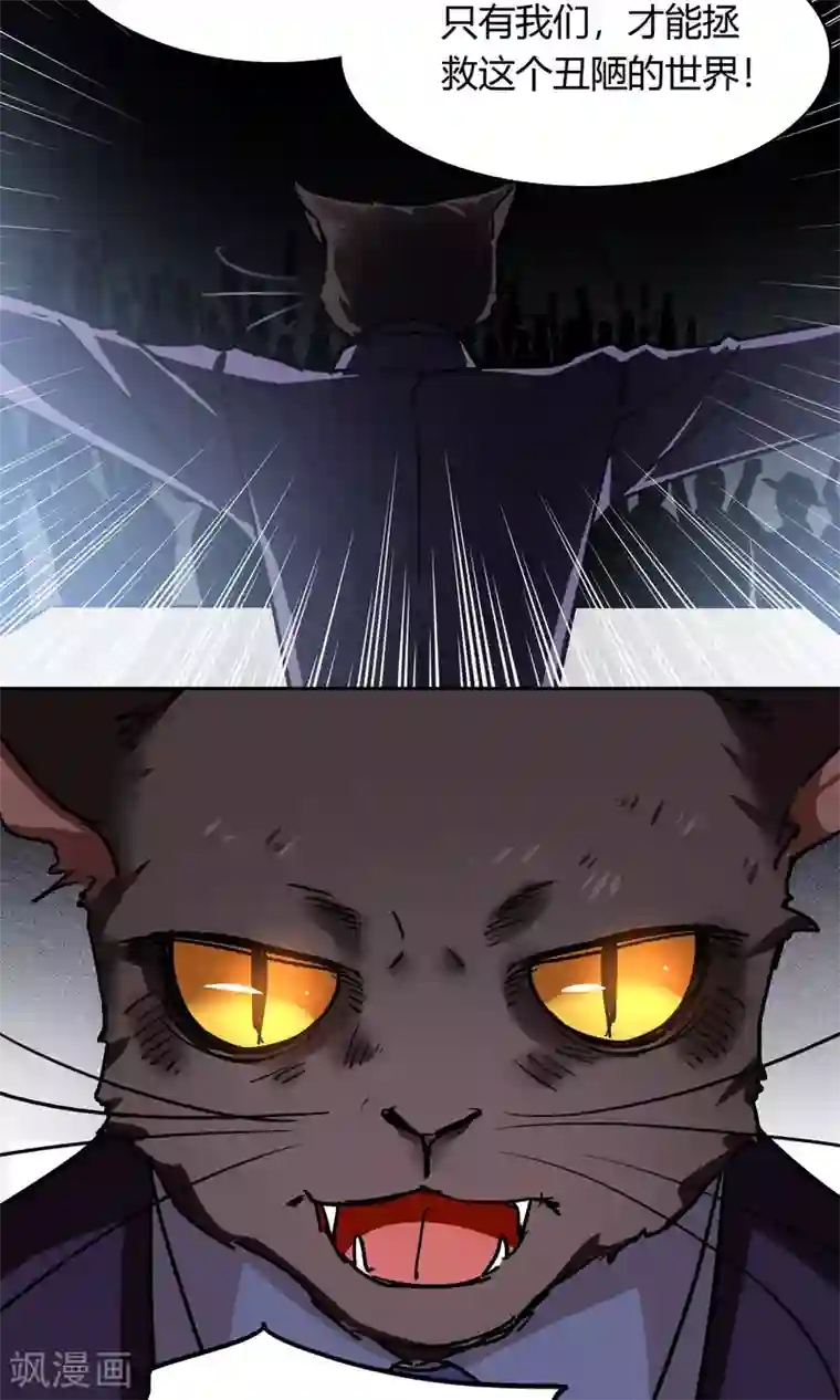 绿石的设计师第46话 暗涌