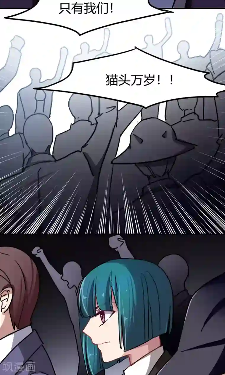绿石的设计师第46话 暗涌