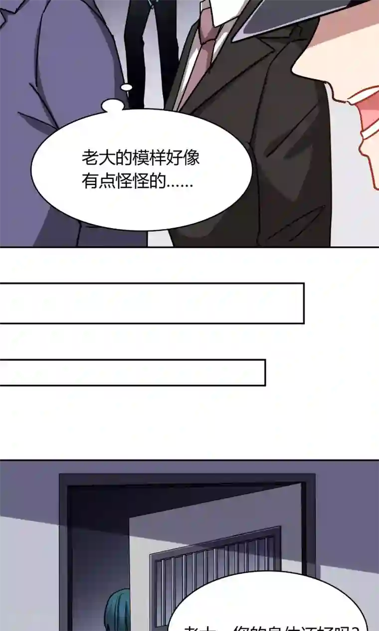 绿石的设计师第46话 暗涌