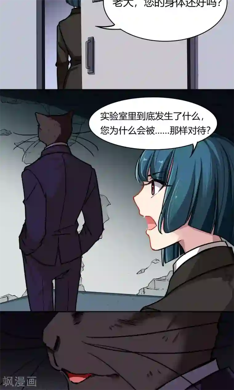 绿石的设计师第46话 暗涌