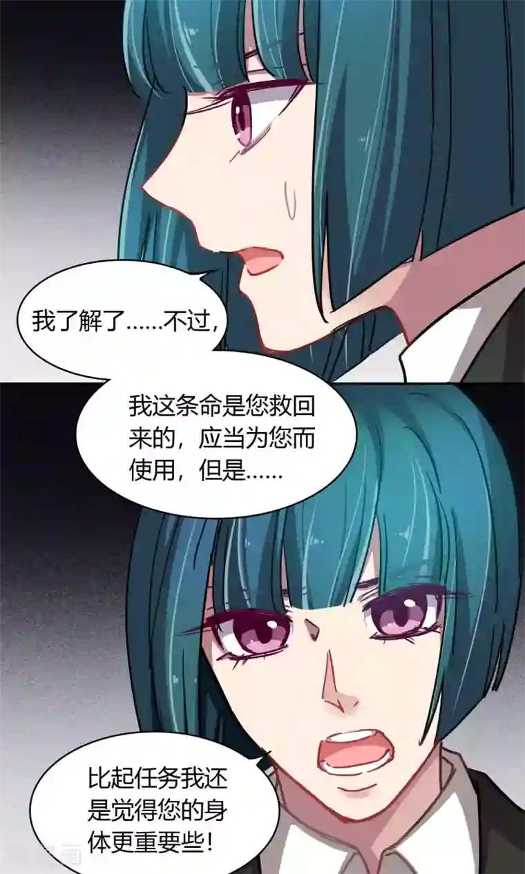 绿石的设计师第46话 暗涌