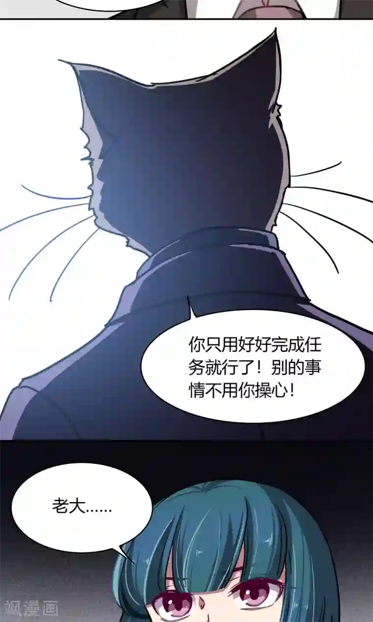 绿石的设计师第46话 暗涌