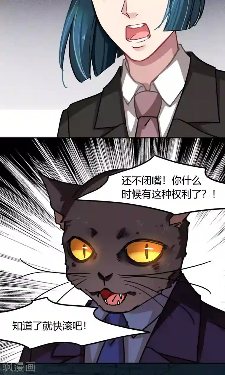 绿石的设计师第46话 暗涌