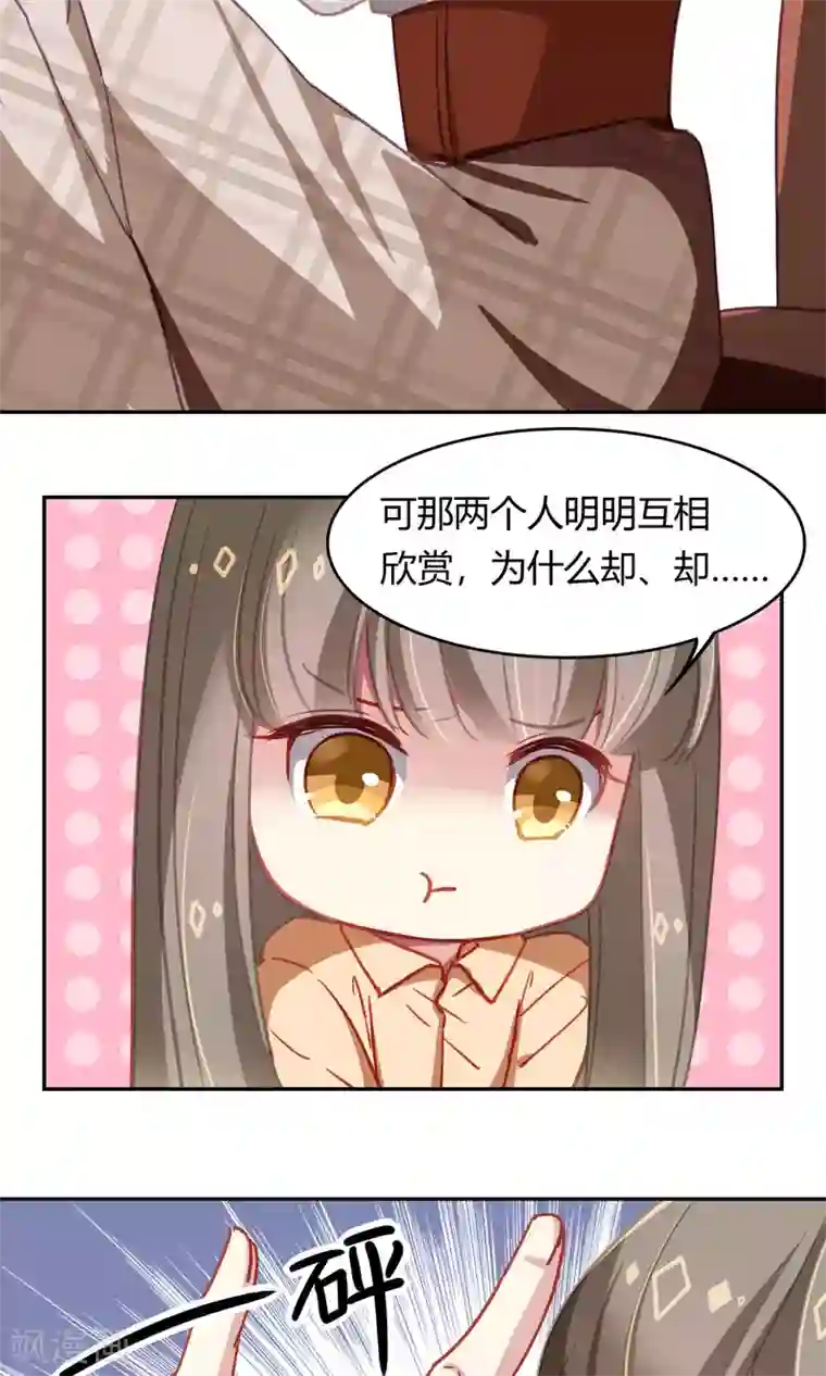 绿石的设计师第46话 暗涌