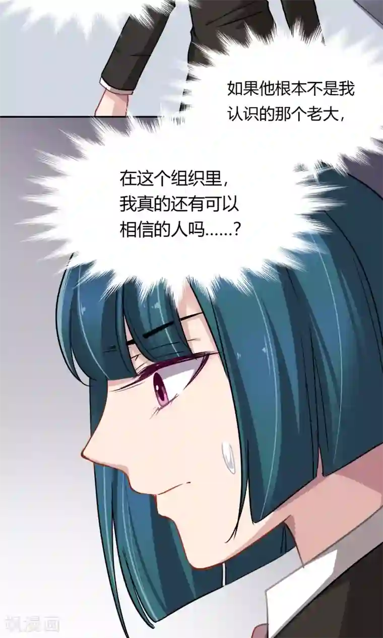 绿石的设计师第47话 斗嘴