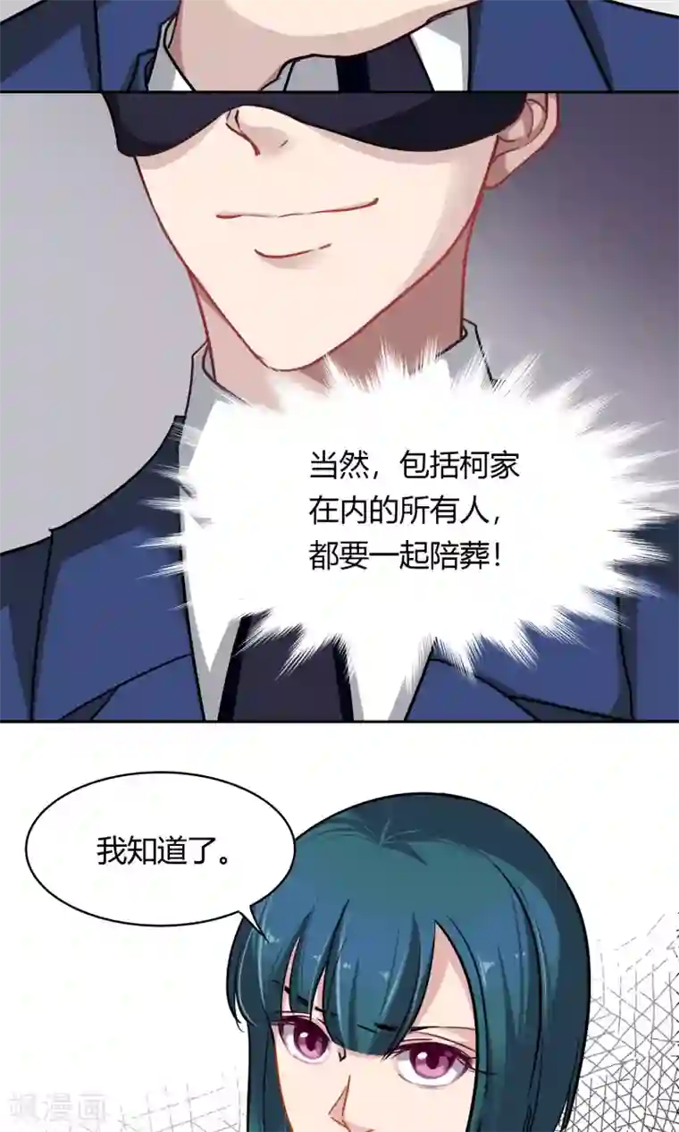 绿石的设计师第47话 斗嘴