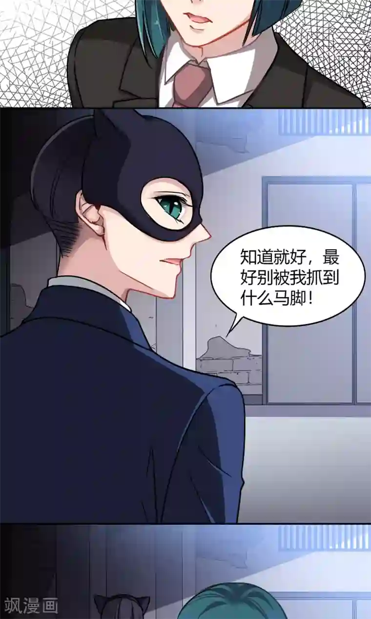 绿石的设计师第47话 斗嘴