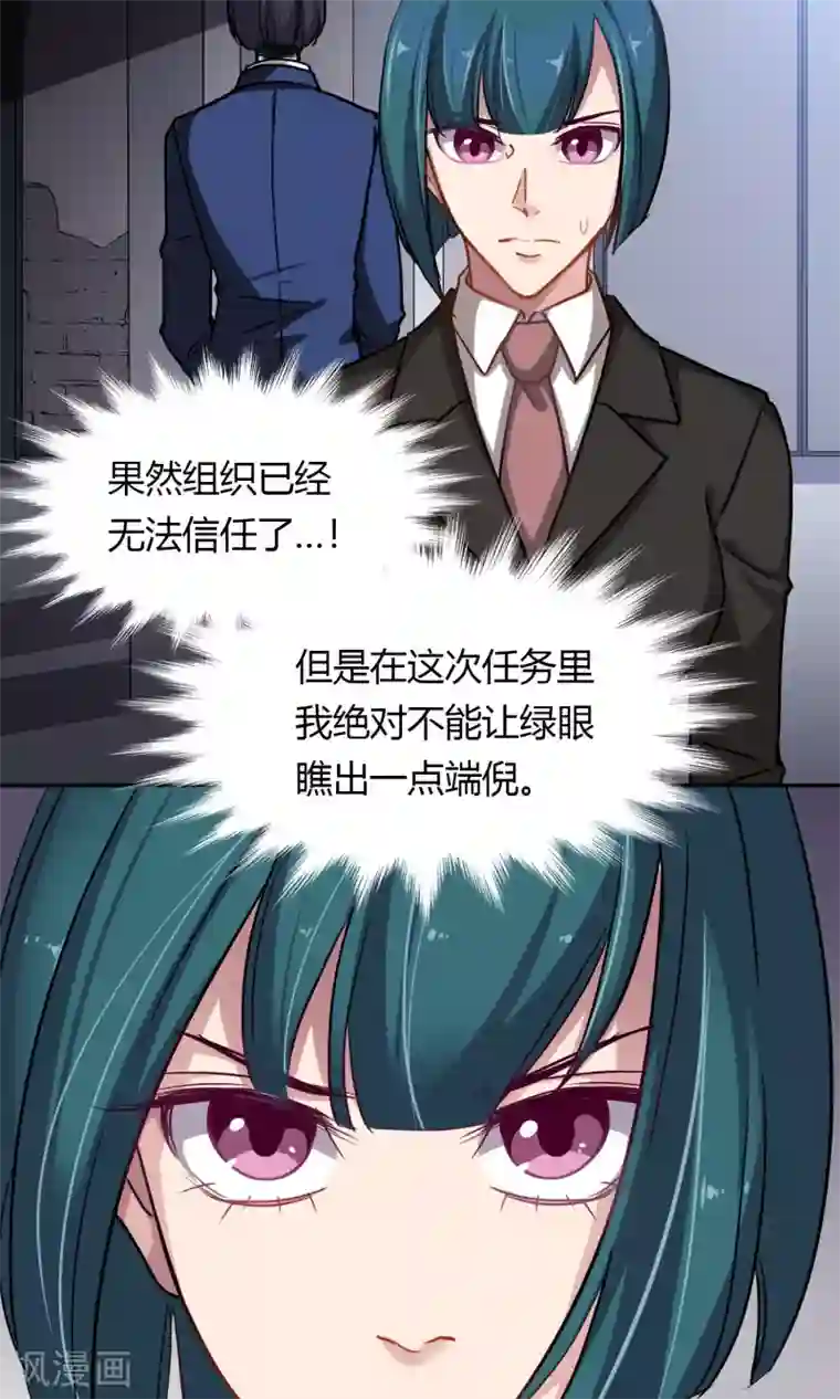 绿石的设计师第47话 斗嘴