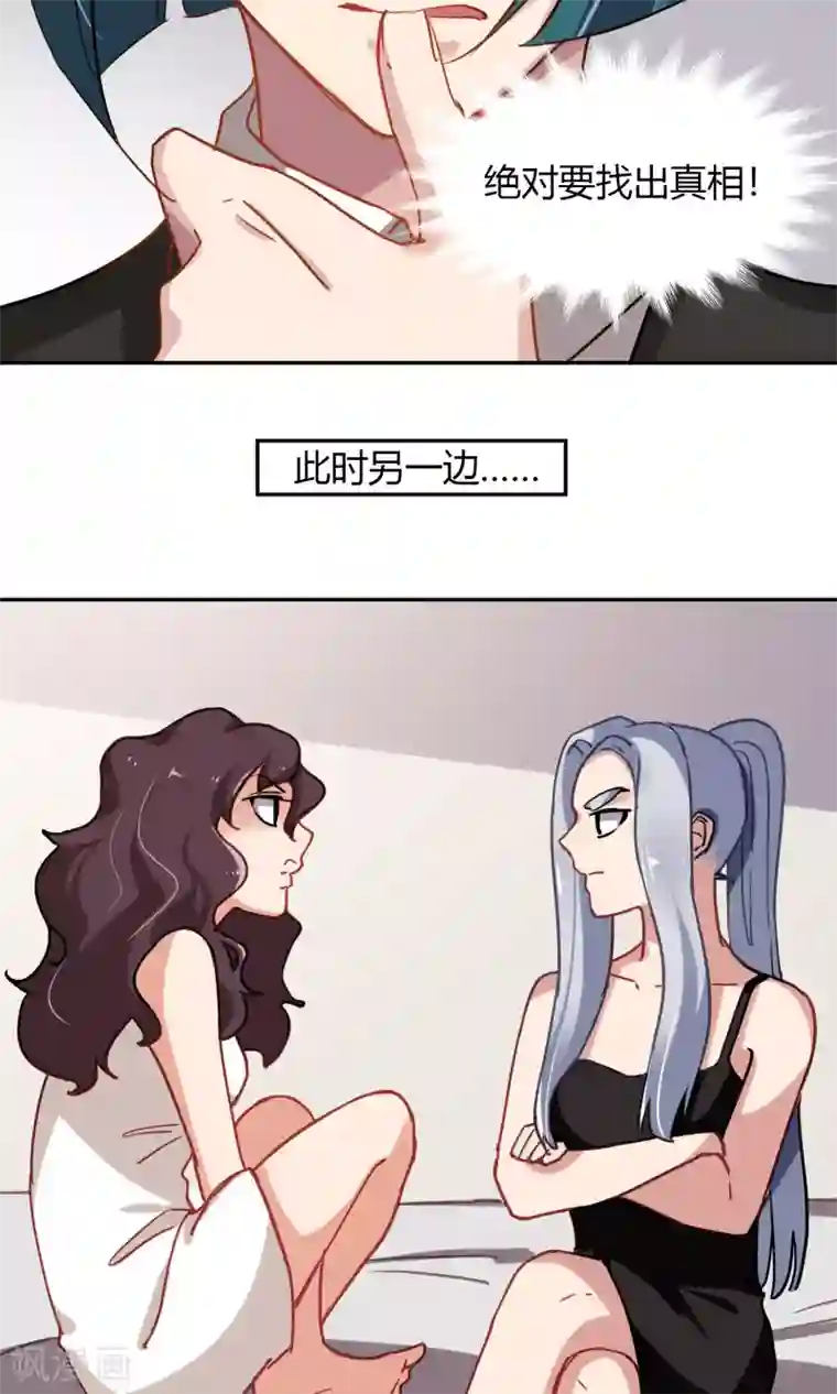 绿石的设计师第47话 斗嘴