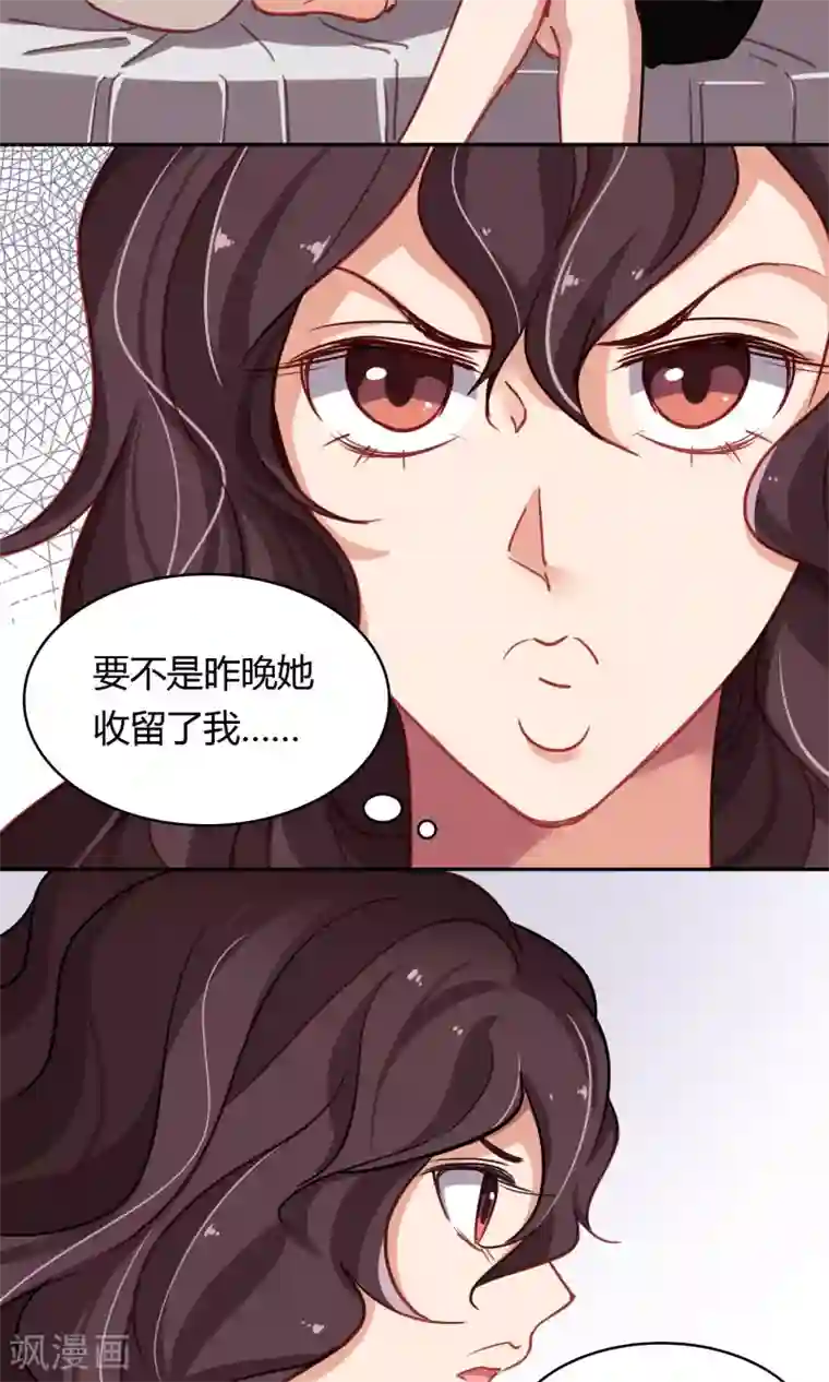 绿石的设计师第47话 斗嘴