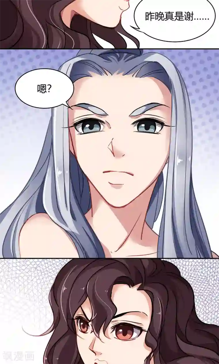 绿石的设计师第47话 斗嘴