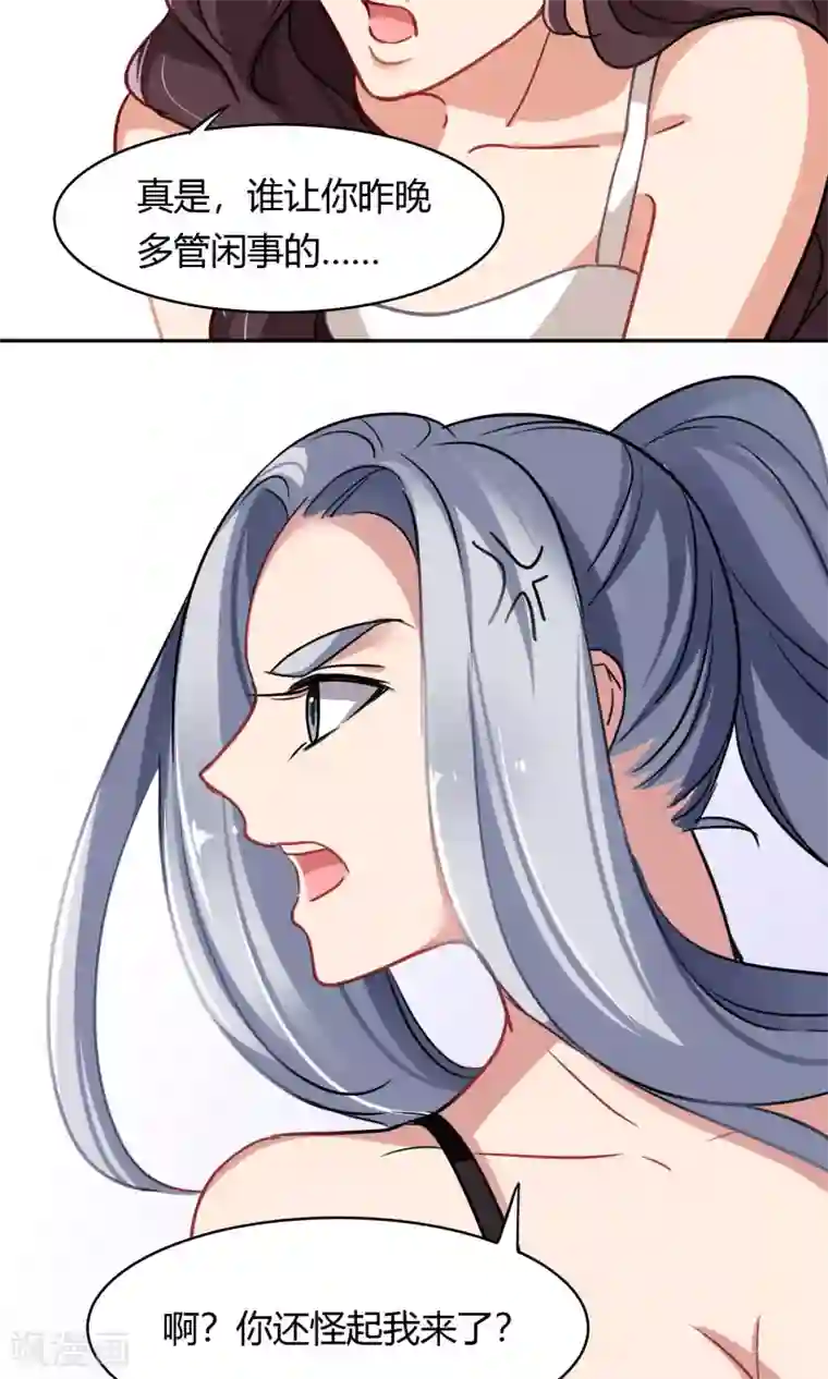 绿石的设计师第47话 斗嘴