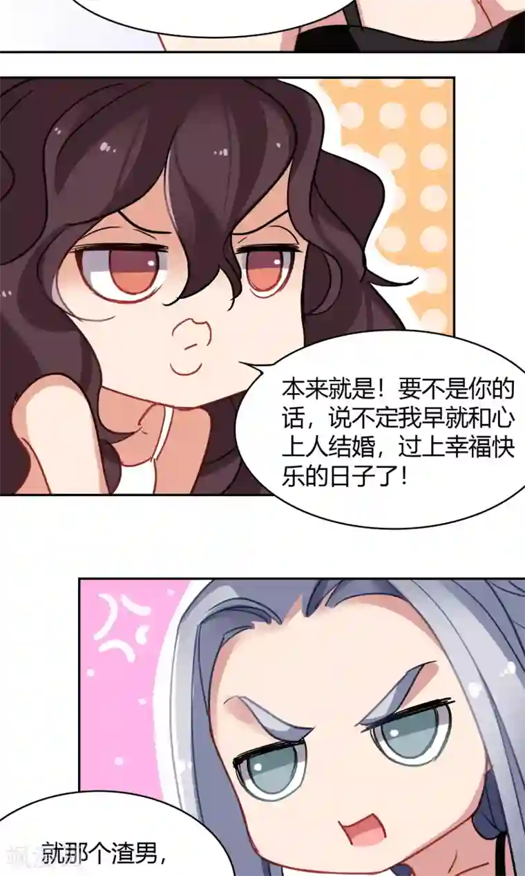 绿石的设计师第47话 斗嘴