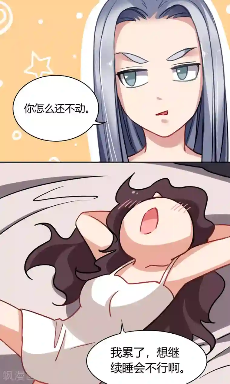 绿石的设计师第47话 斗嘴