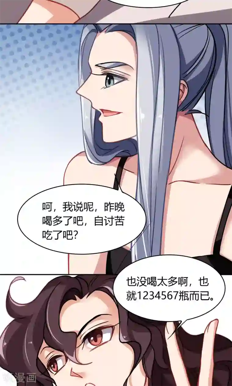 绿石的设计师第47话 斗嘴