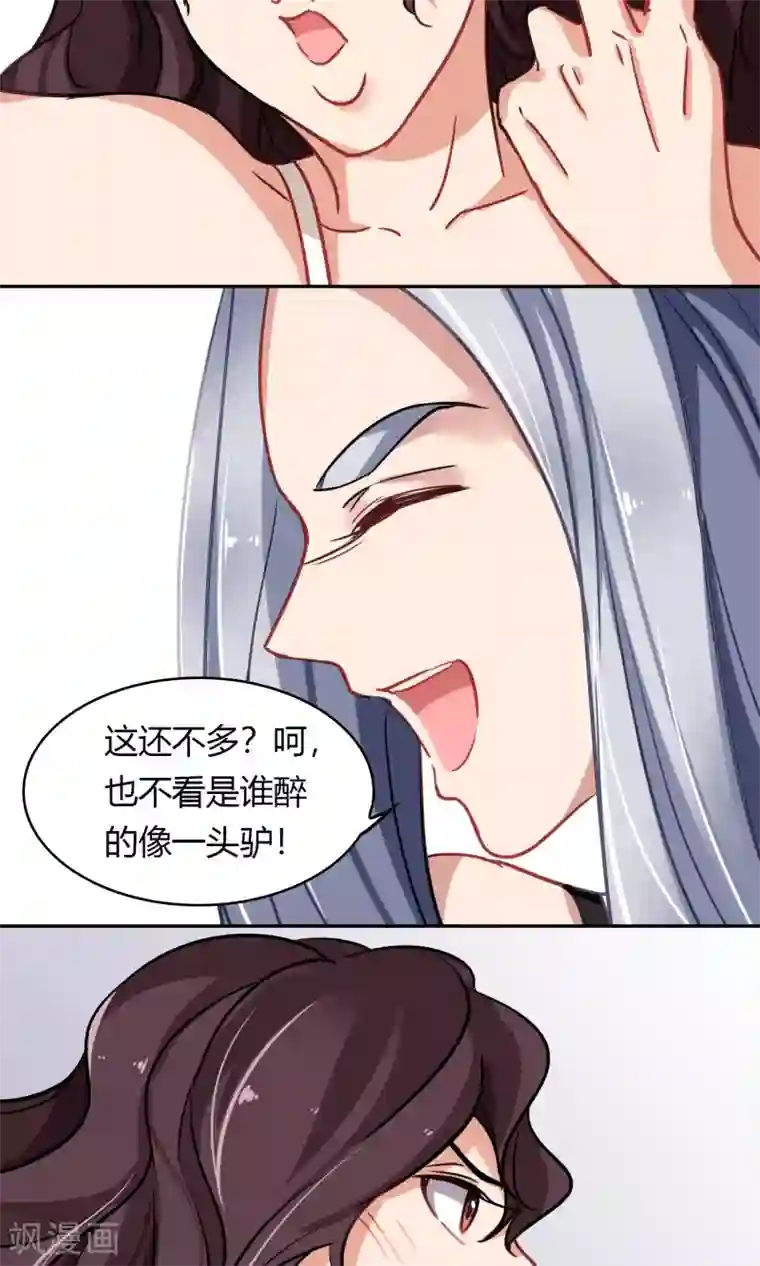 绿石的设计师第47话 斗嘴