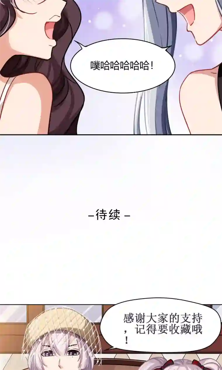 绿石的设计师第47话 斗嘴