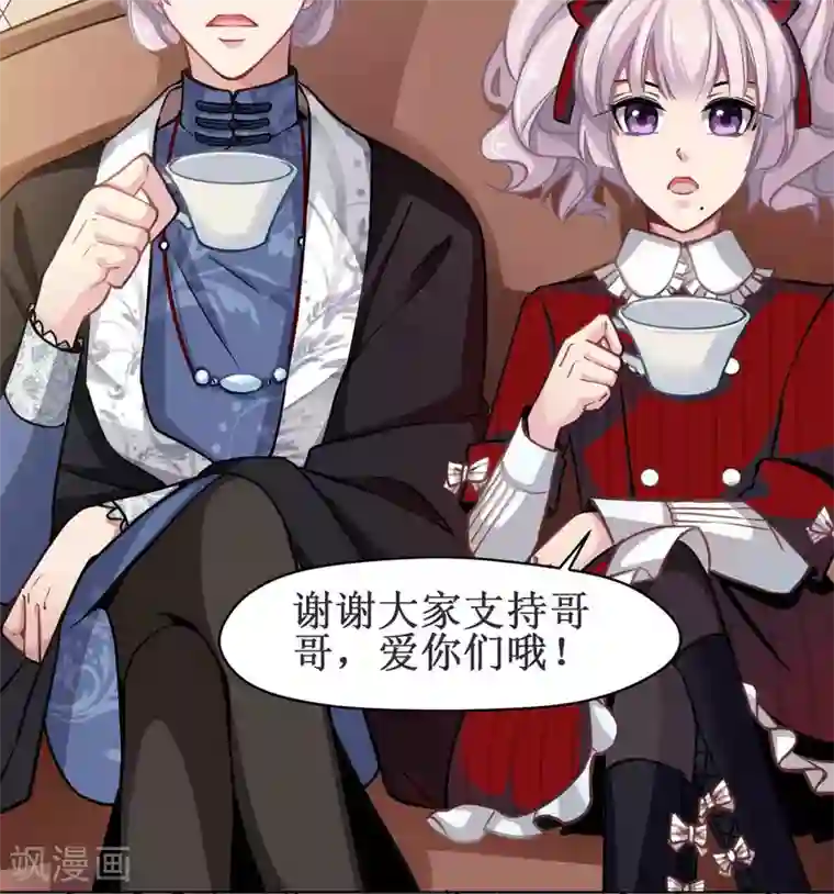 绿石的设计师第47话 斗嘴
