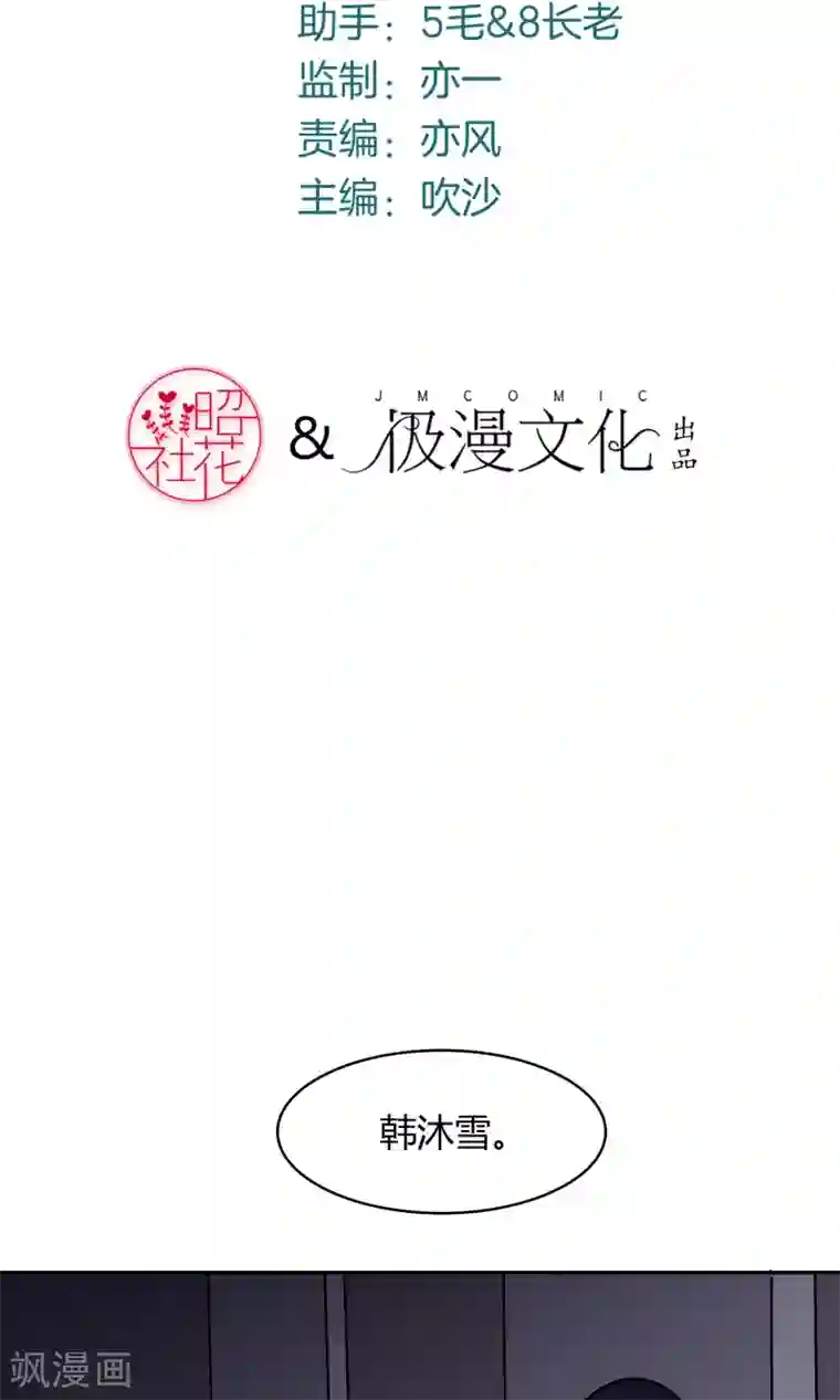 绿石的设计师第47话 斗嘴