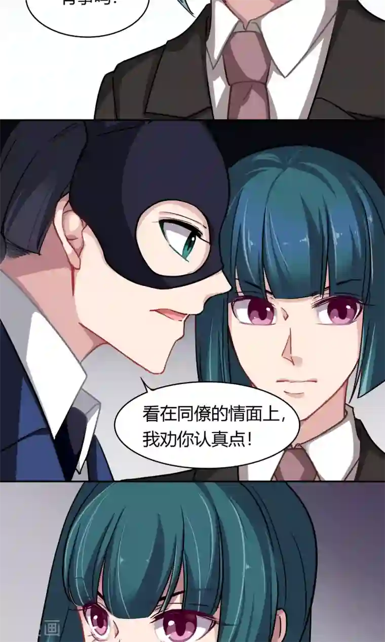 绿石的设计师第47话 斗嘴