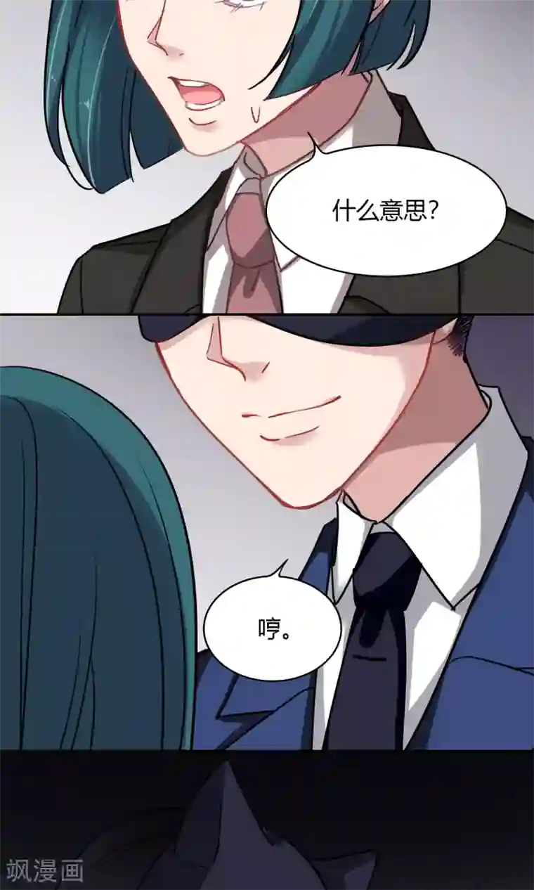 绿石的设计师第47话 斗嘴