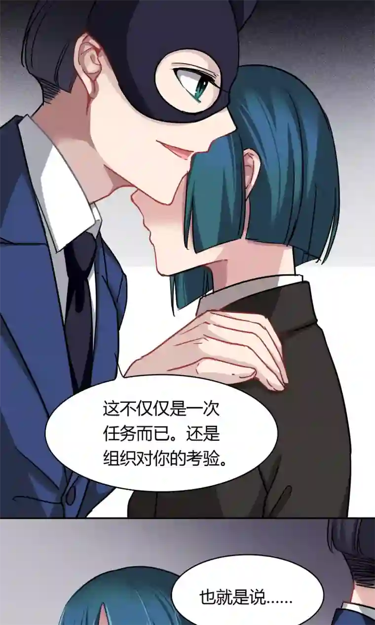 绿石的设计师第47话 斗嘴