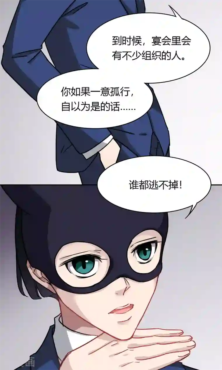 绿石的设计师第47话 斗嘴