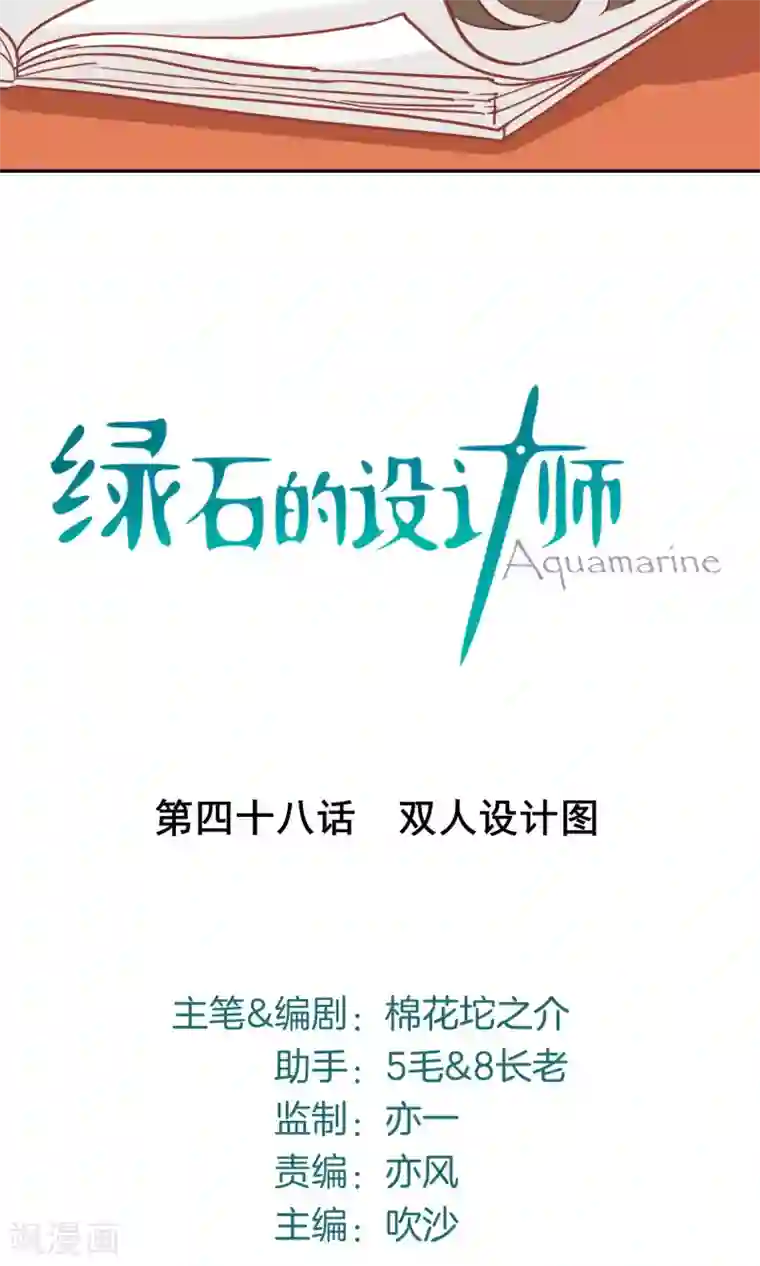 铠百里守约肉开车污最终话 双人设计图
