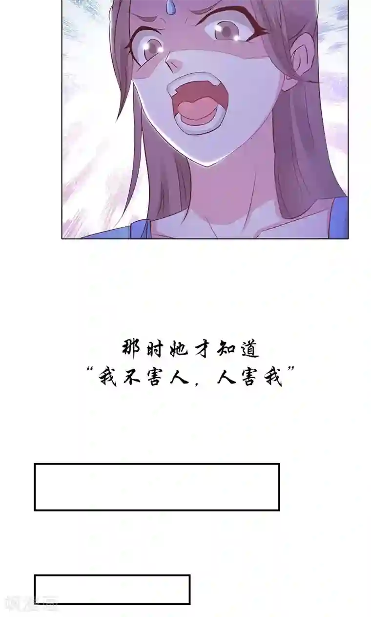 美人皇后不好命预告