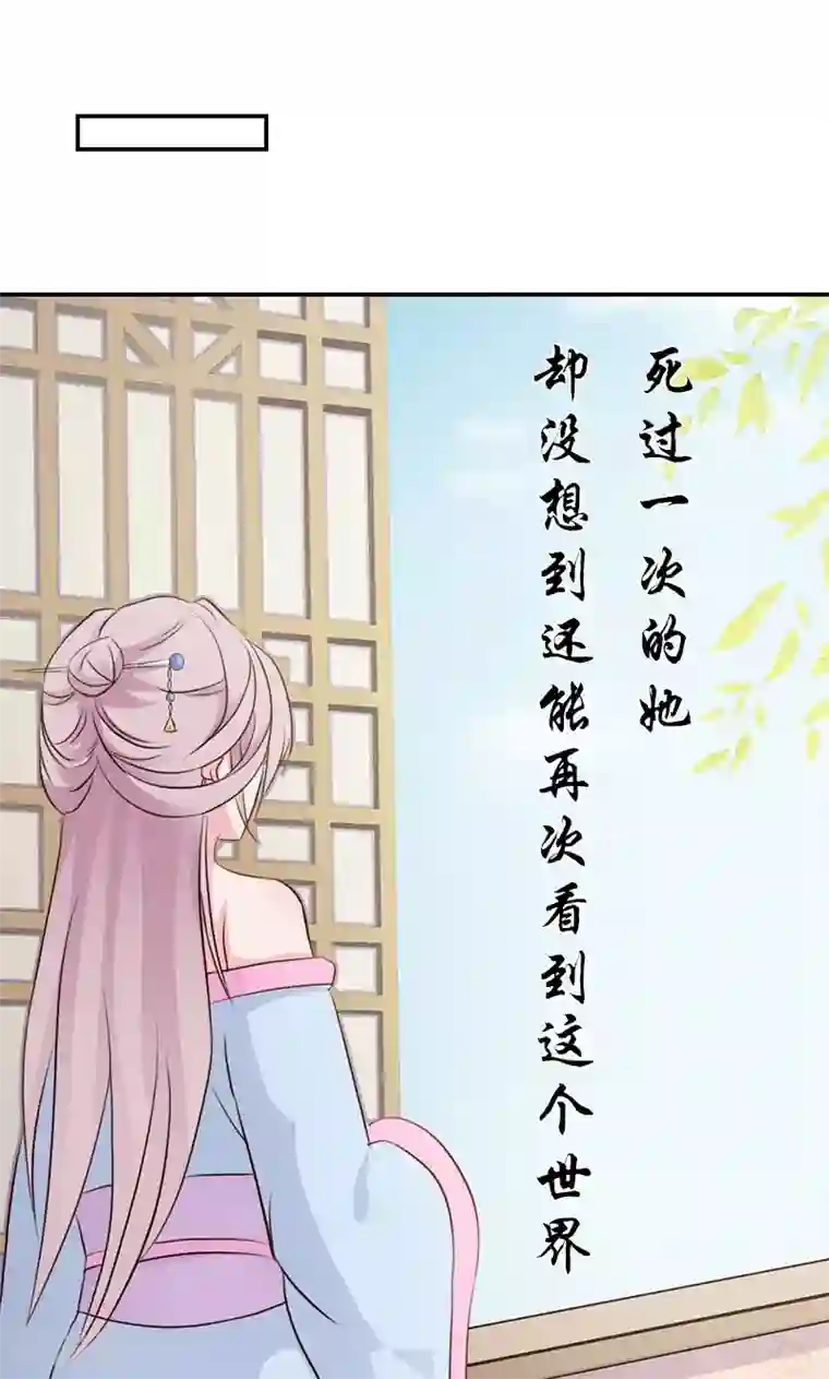 美人皇后不好命预告