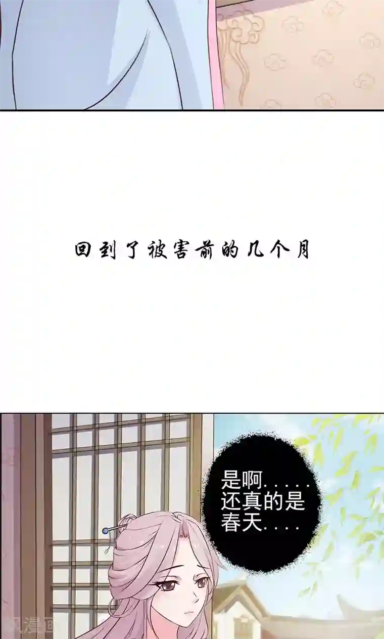 美人皇后不好命预告