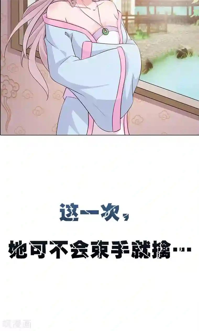 美人皇后不好命预告