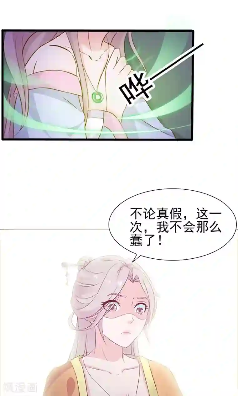 美人皇后不好命预告