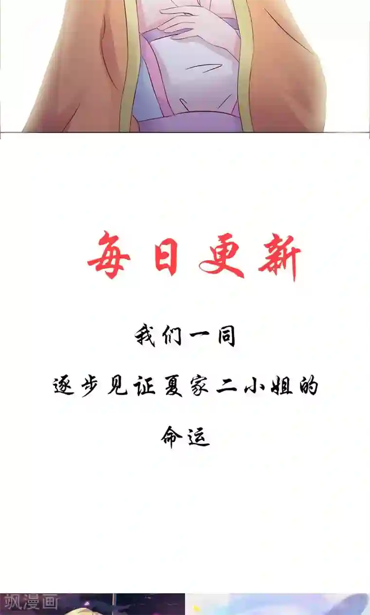 美人皇后不好命预告