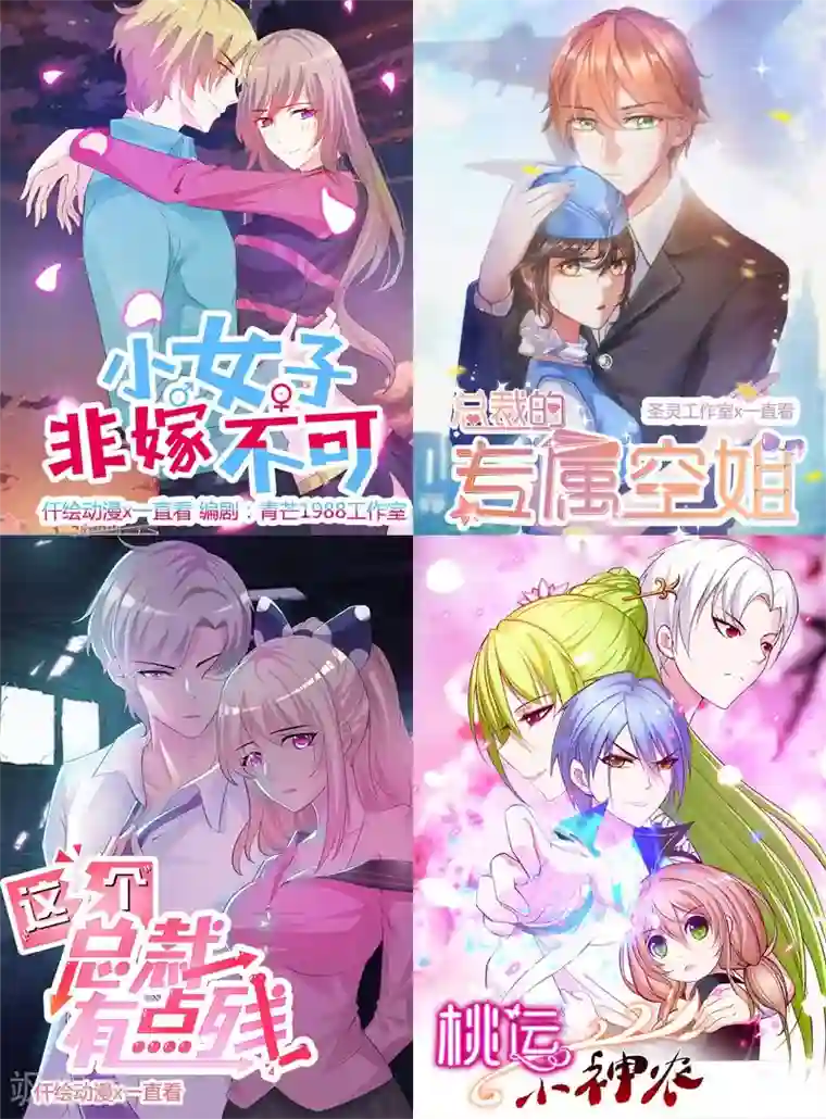 美人皇后不好命预告